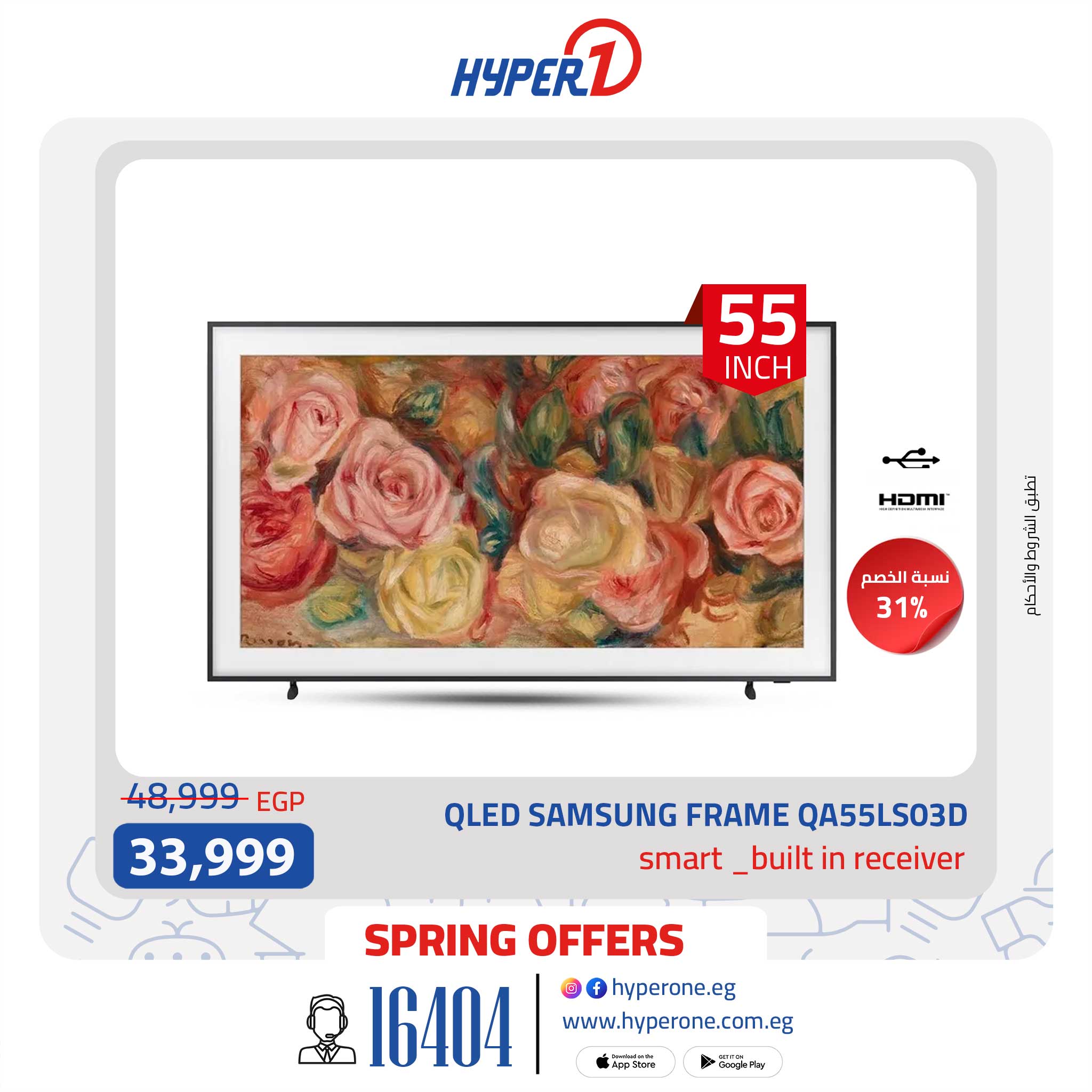 hyper-one offers from 22may to 25may 2025 عروض هايبر وان من 22 مايو حتى 25 مايو 2025 صفحة رقم 7